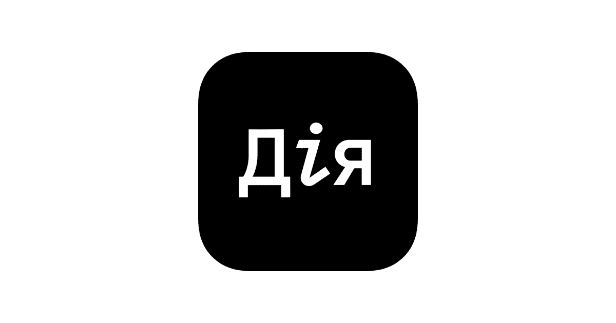 Дія