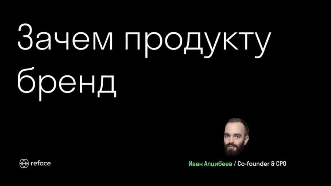 Навіщо продукту сильний бренд