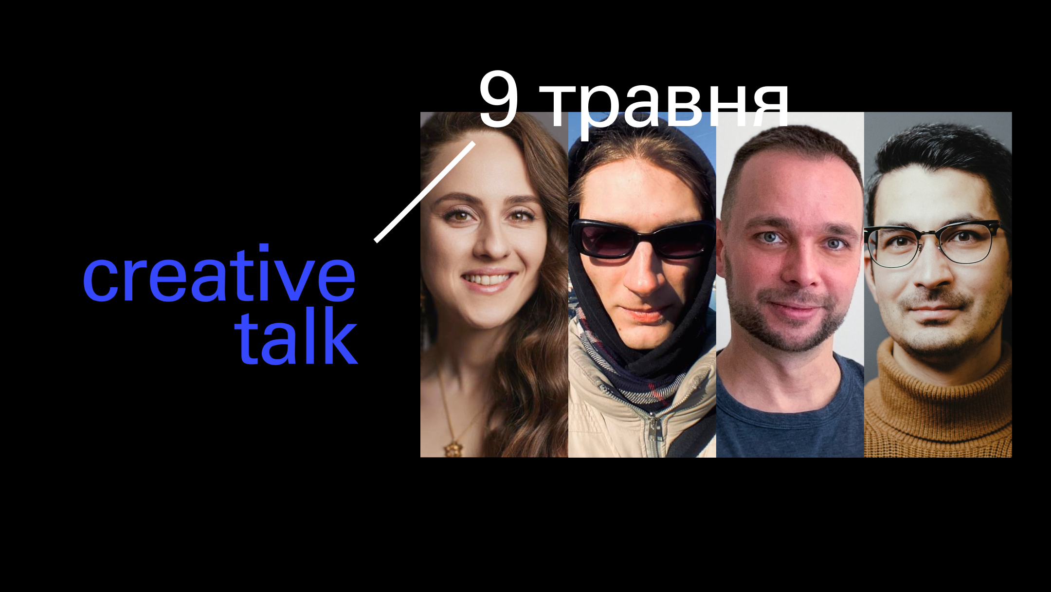 Typo talks: про часи, контексти, технології