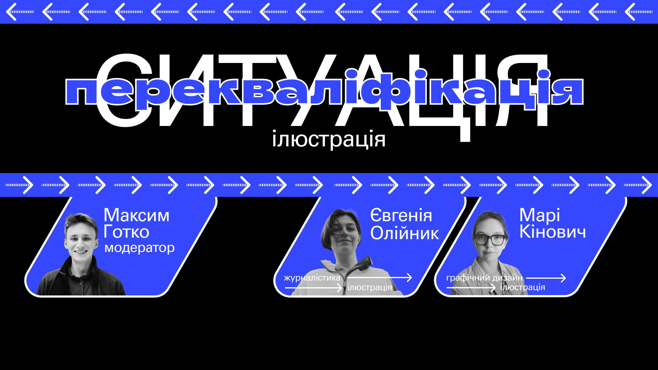 Ситуація: перекваліфікація на ілюстратора