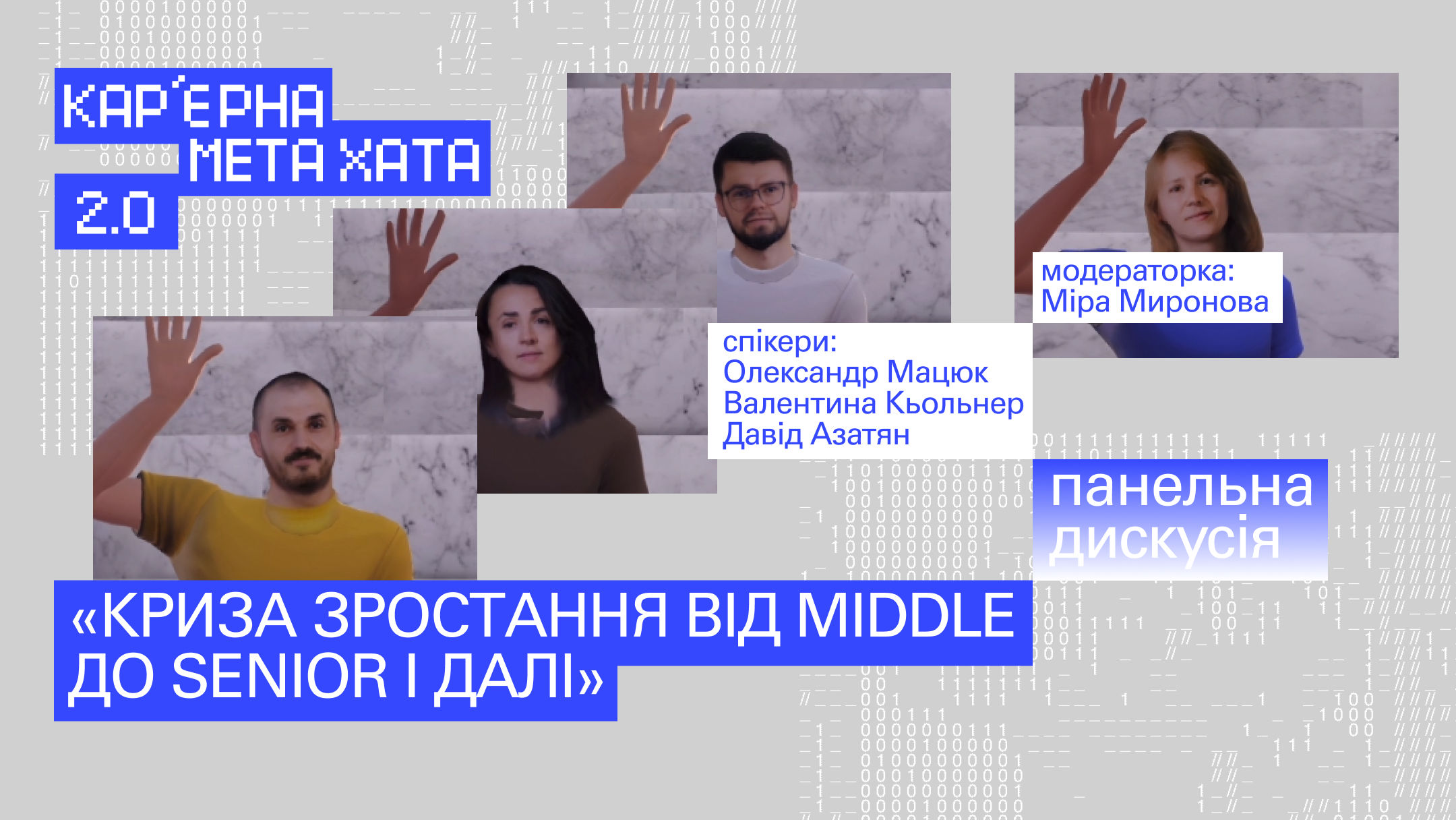 Криза зростання від middle до senior і далі