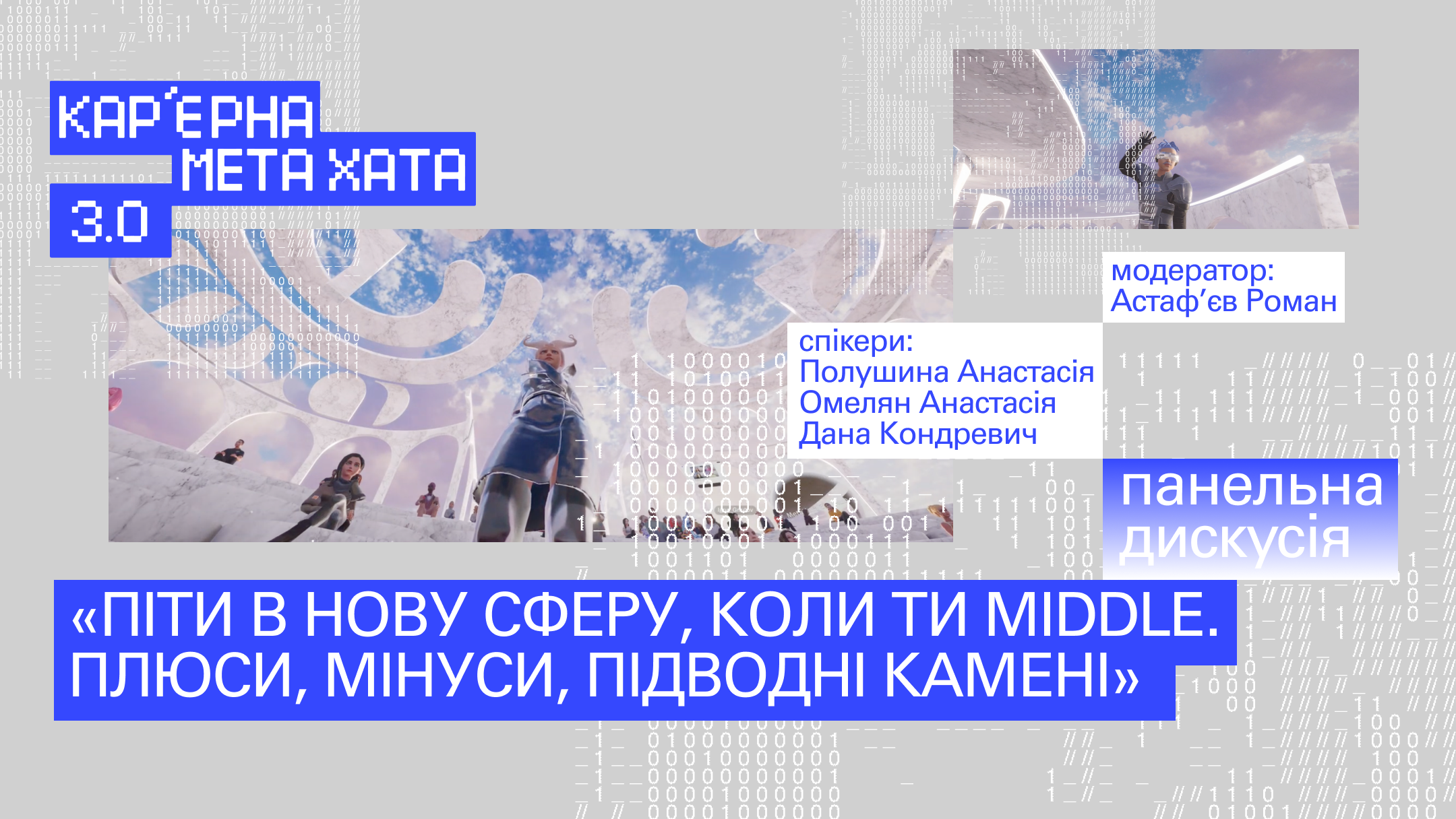 Піти в нову сферу, коли ти middle. Плюси, мінуси, підводні камені.