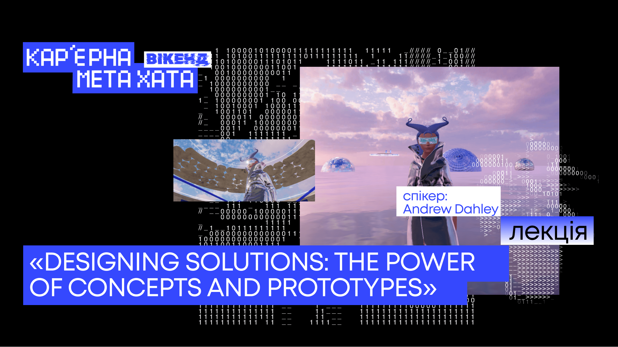 Designing Solutions: The Power of Concepts and Prototypes