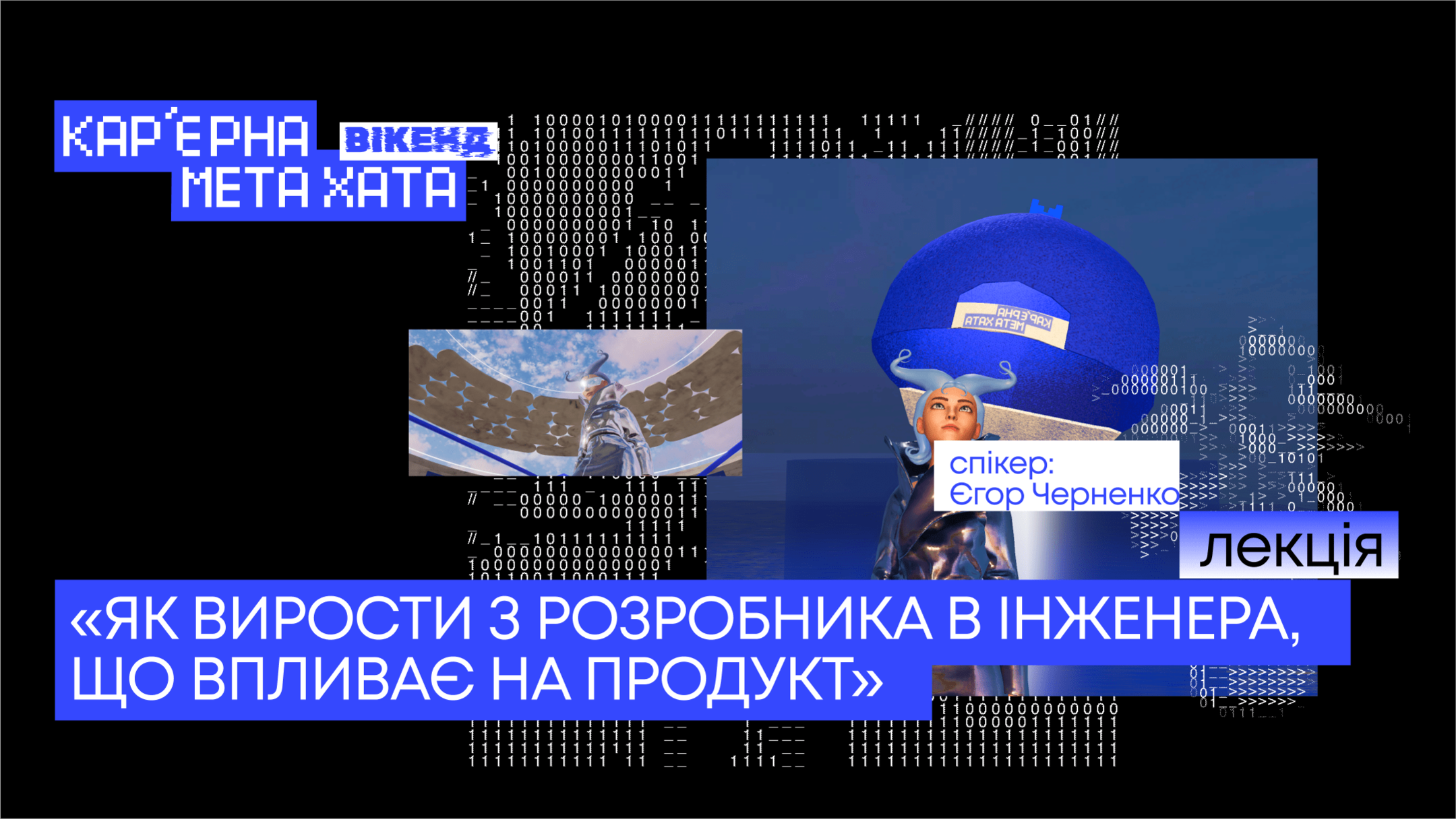 Як вирости з розробника в інженера, що впливає на продукт?