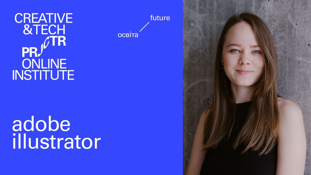 Заняття 1. Що чекає на курсі