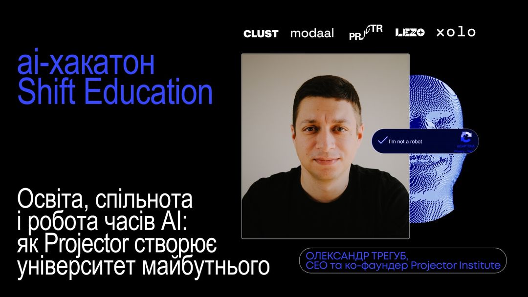 Освіта, спільнота, робота часів АІ