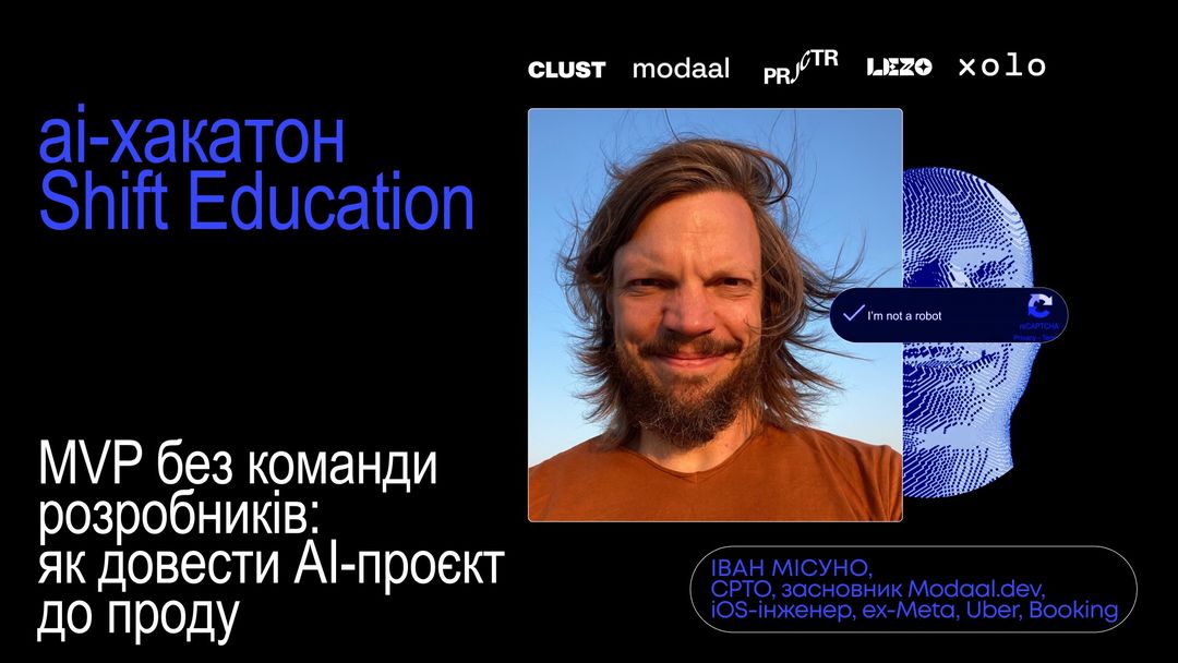 MVP без команди розробників: як довести AI-проєкт до проду