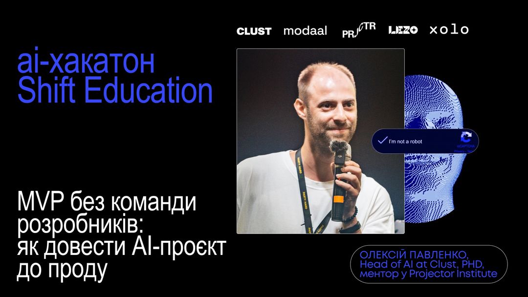 MVP без команди розробників: як довести AI-проєкт до проду