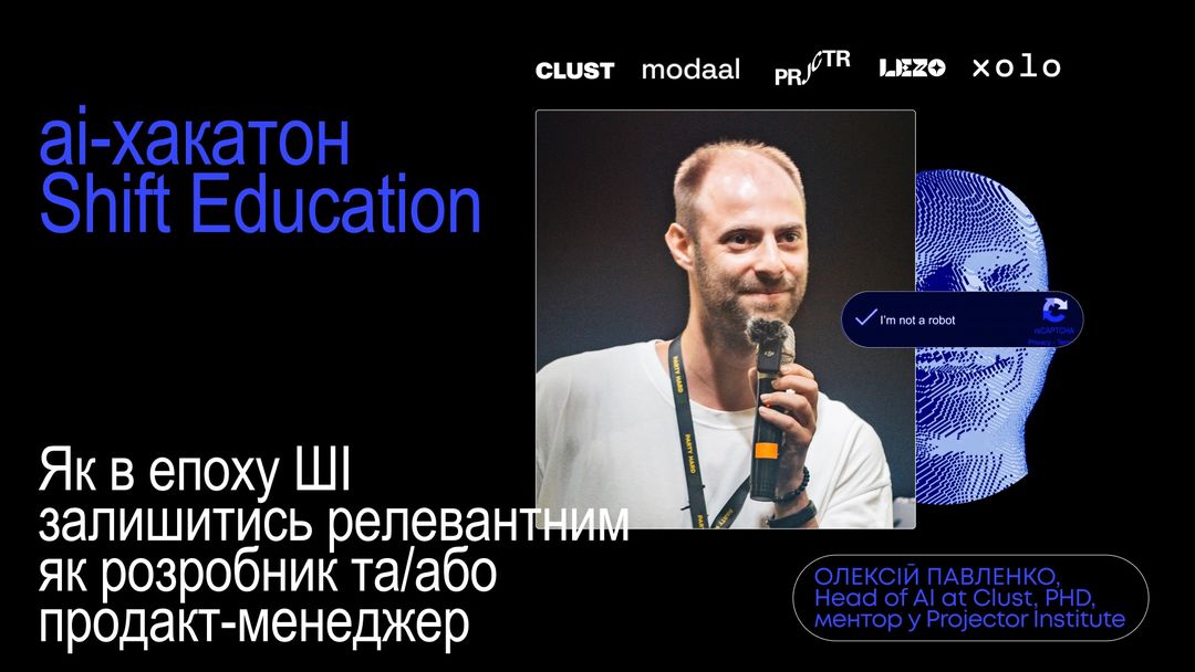 Як в епоху ШІ залишитись релевантним як розробник та/або продакт-менеджер