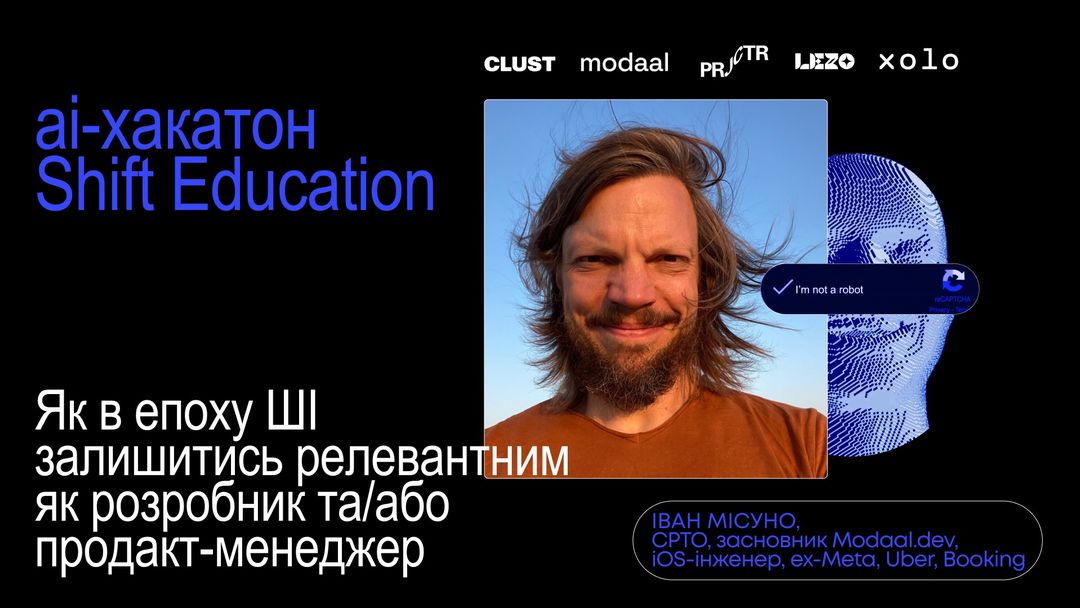 Як в епоху ШІ залишитись релевантним як розробник та/або продакт-менеджер