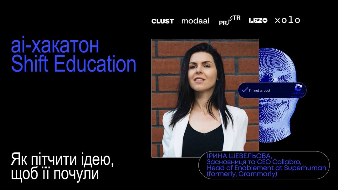 Як пітчити ідею, щоб її почули