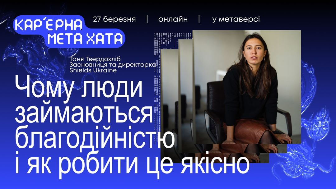 Чому люди займаються благодійністю і як робити це якісно