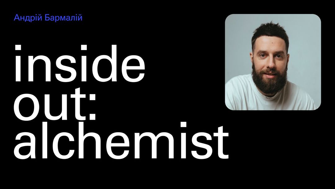 Inside Out: Андрій Бармалій про ребрендинг бару Alchemist