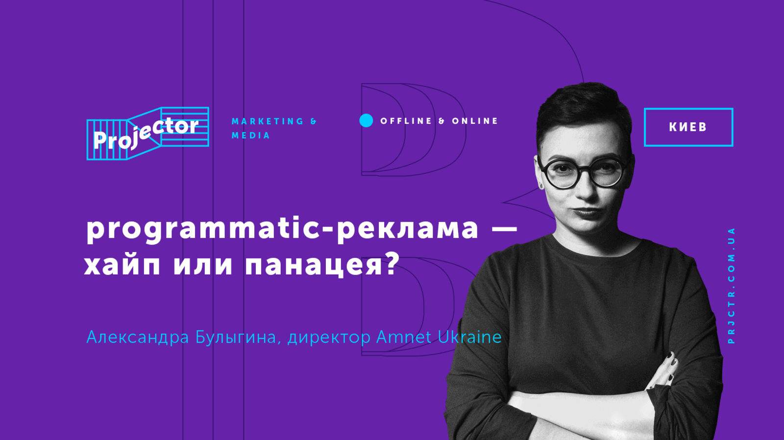 Знаменитые люди посредники. Спбгэу факультет маркетинга. Перекресток зож лекторий. Баннерная реклама. История развития рекламы.
