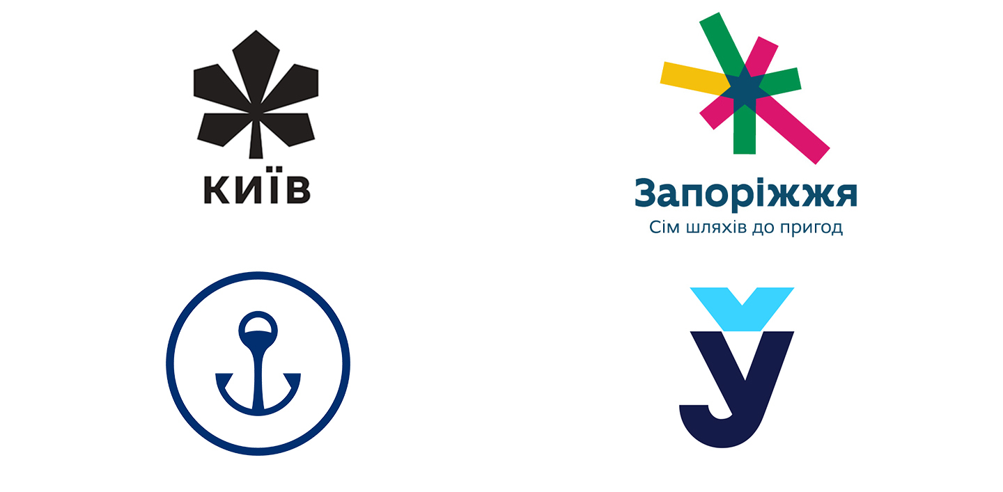 Айдентики міст та регіонів України, які варто побачити