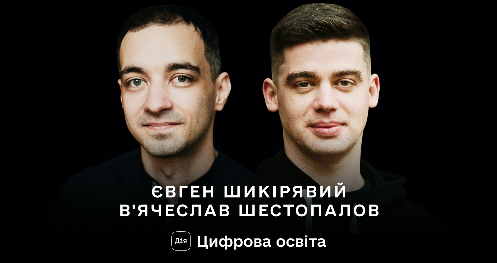 Курс «Інклюзивний вебдизайн» від Projector з'явився на порталі Дія ...