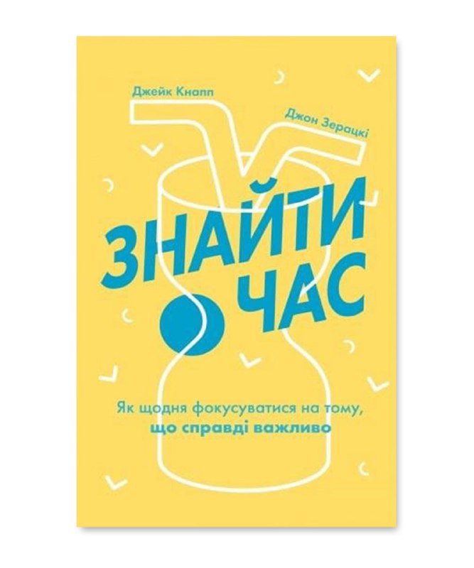 Книги про продуктивність і продажі: рекомендації куратора B2B Sales