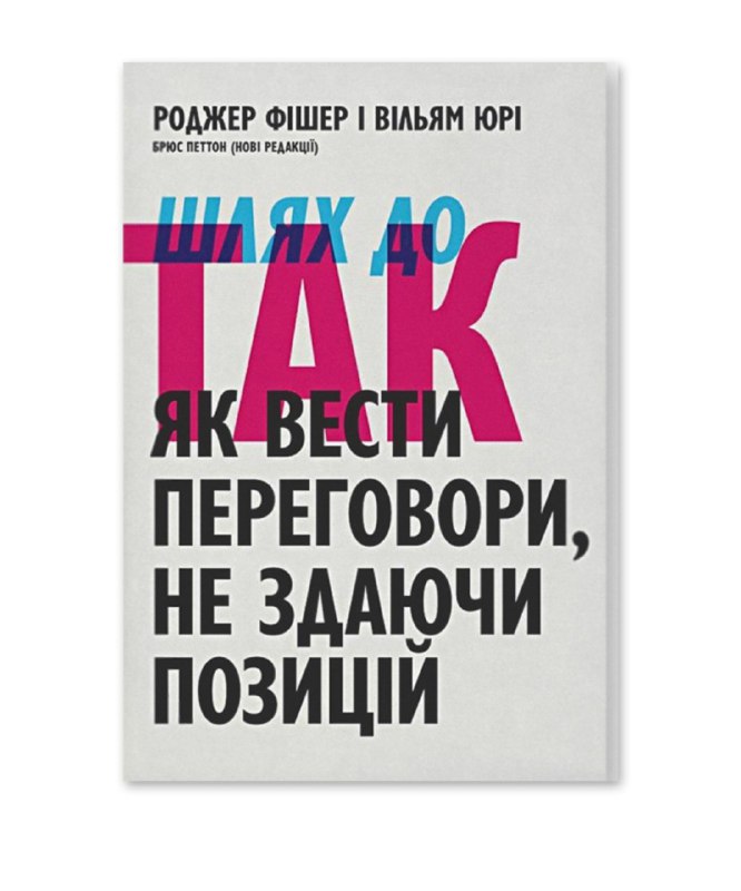 Книги про продуктивність і продажі: рекомендації куратора B2B Sales