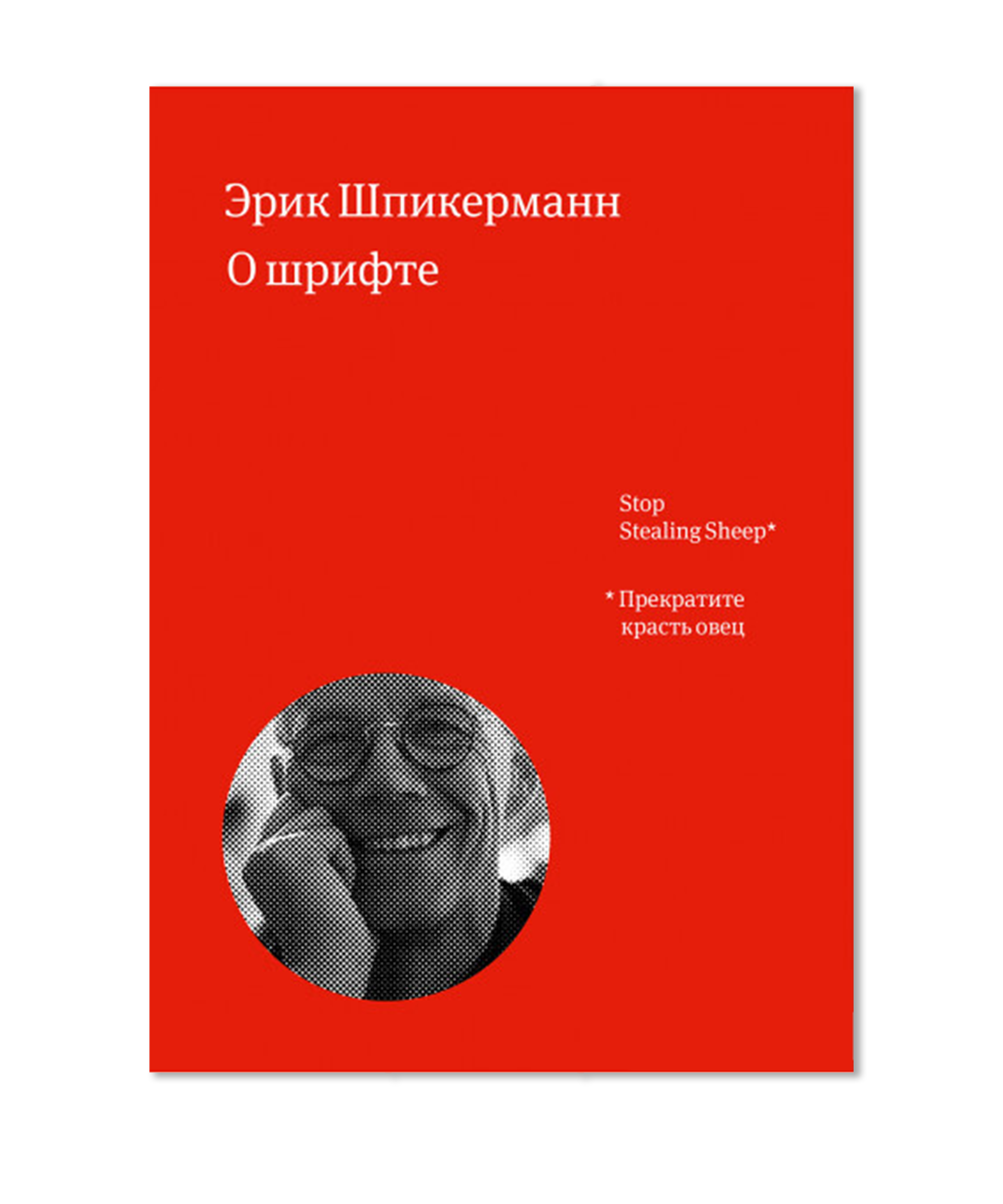 Книжки про шрифтовий дизайн й типографію