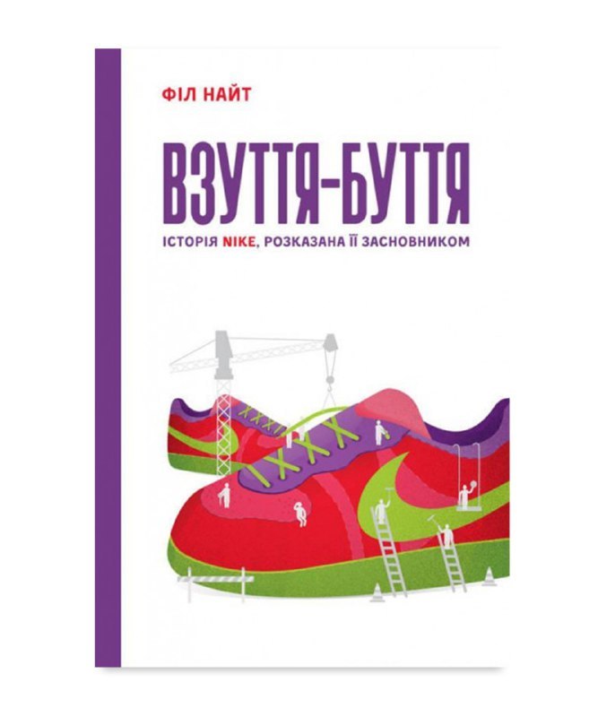 Книги про продуктивність і продажі: рекомендації куратора B2B Sales