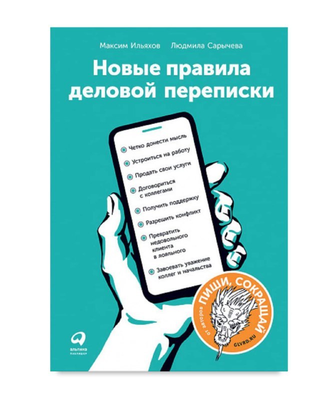 Книги про продуктивність і продажі: рекомендації куратора B2B Sales